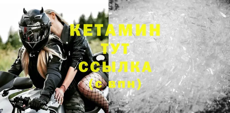 Кетамин ketamine  hydra ССЫЛКА  Велиж 