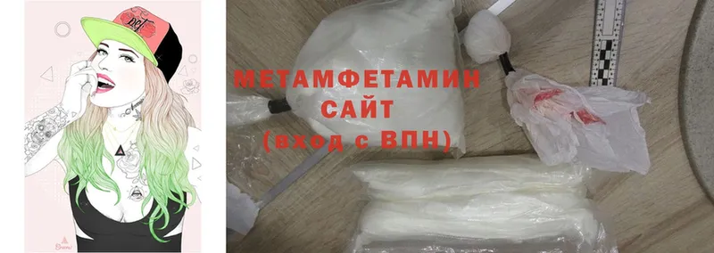 МЕТАМФЕТАМИН Methamphetamine  Велиж 